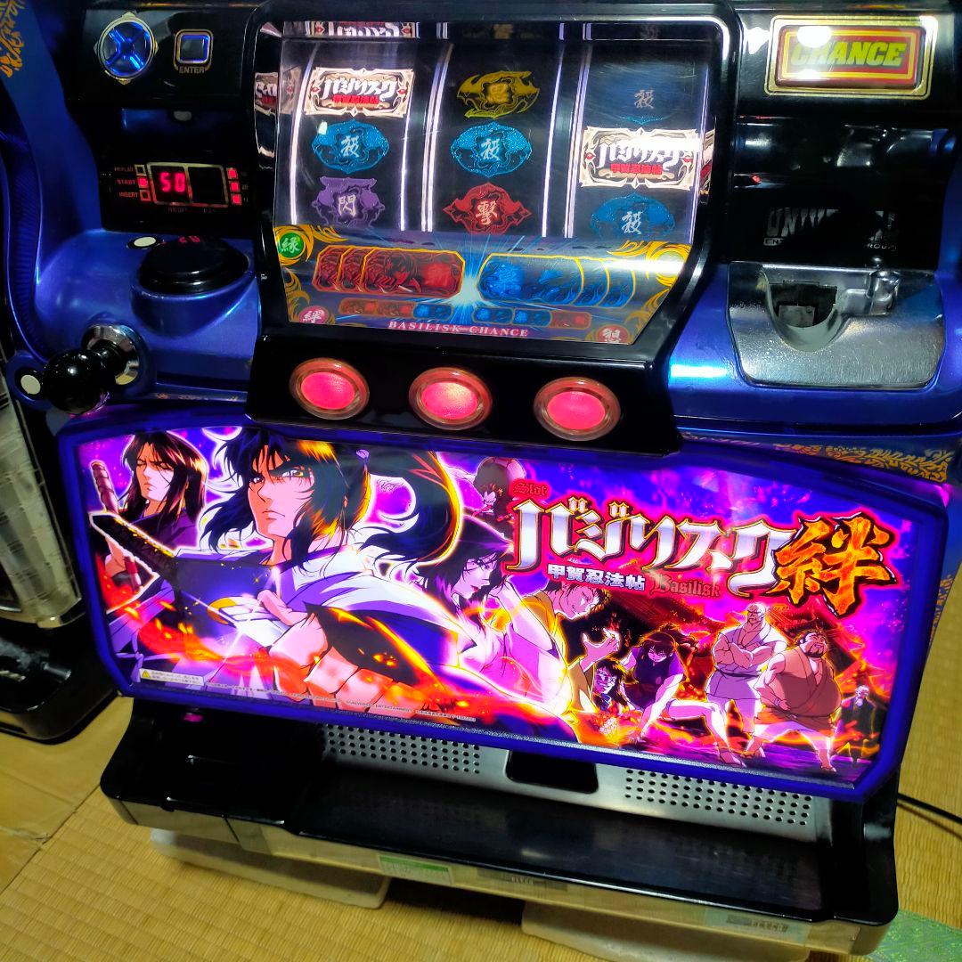 バジリスク絆　パチスロ実機　レス仕様