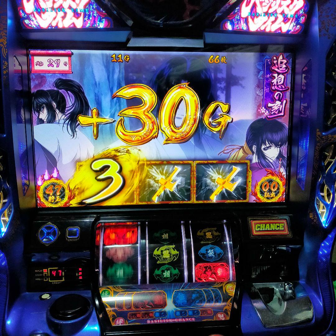 バジリスク絆　パチスロ実機　レス仕様