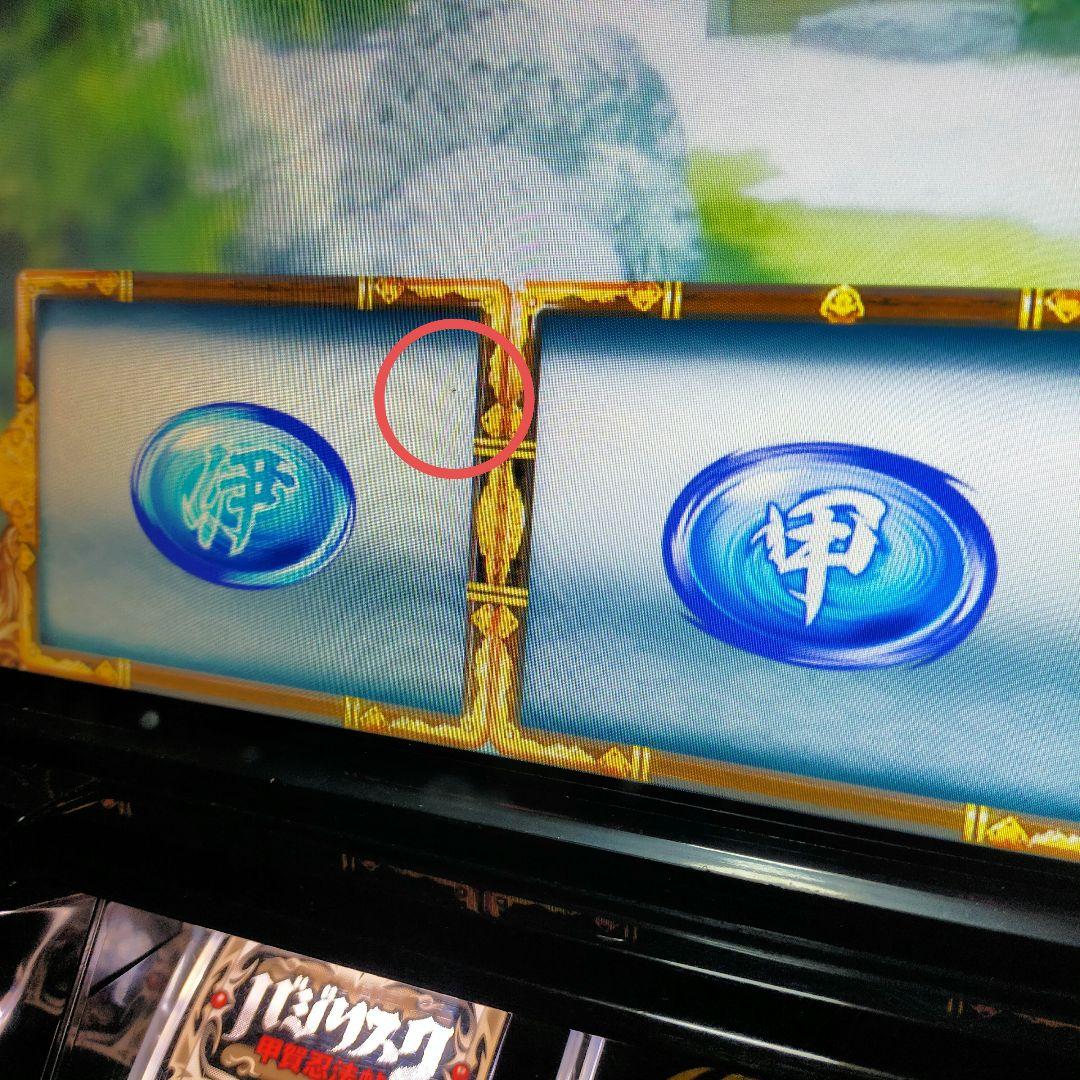 バジリスク絆　パチスロ実機　レス仕様