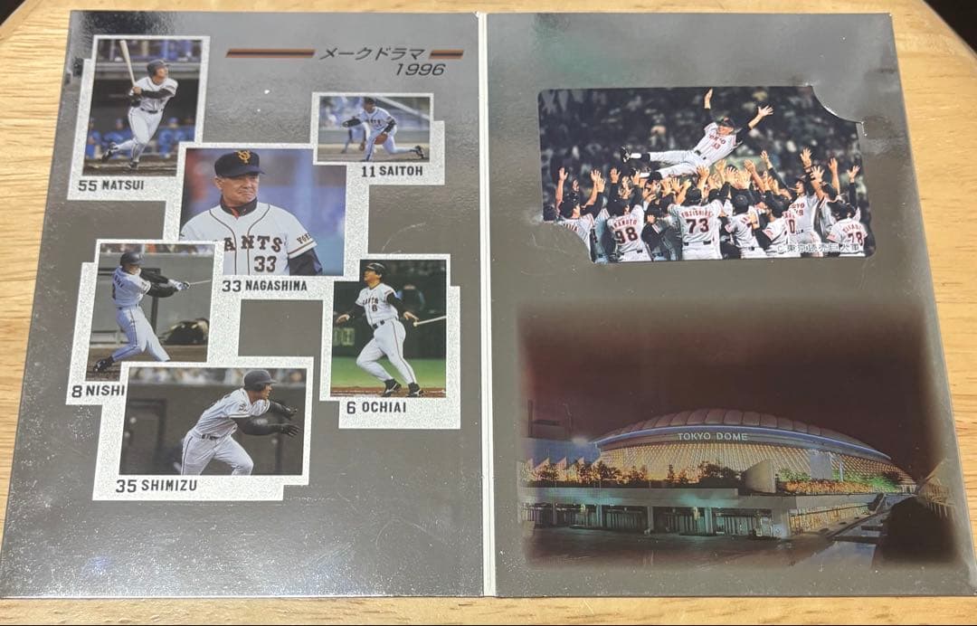 読売ジャイアンツ　記念品（非売品）