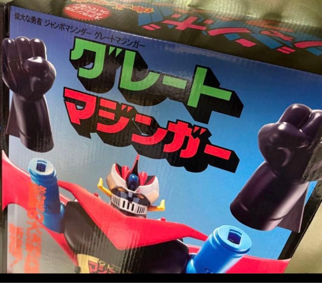 バンダイ/ジャンボマシンダー　グレートマジンガー