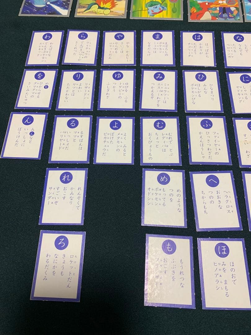 M*様 ポケモン ぎんいろかるた ふろく