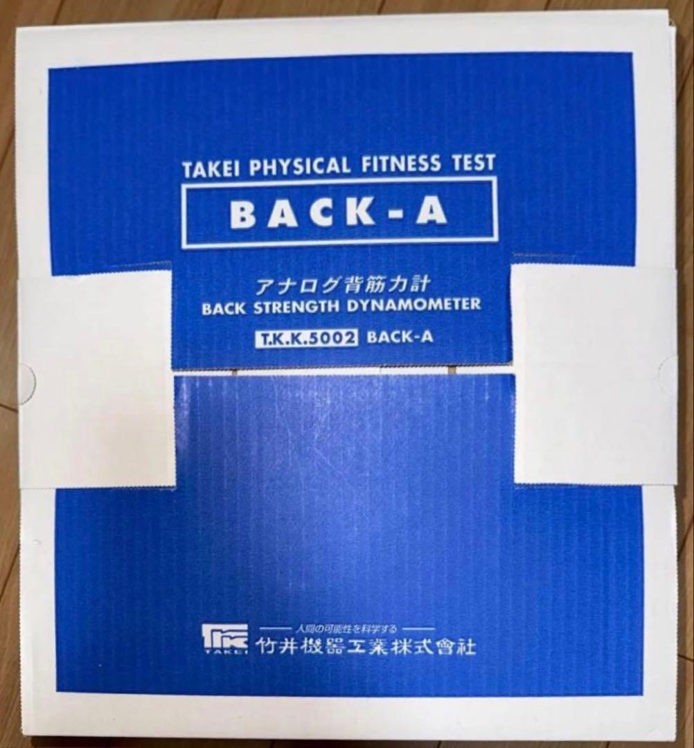 K*R様 竹井機器 背筋力計 アナログ