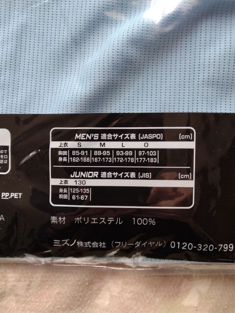 藤川球児阪神タイガース 伝統の一戦復刻レプリカユニフォーム