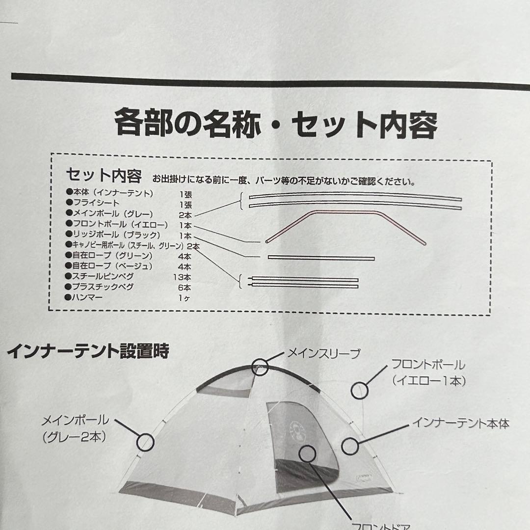 Coleman コールマン BC ワイドドーム/325 テント