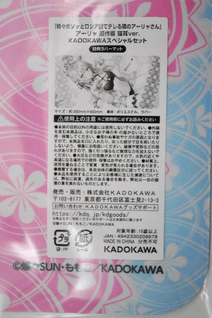 KDcolle アーリャ 原作版 猫耳ver. スペシャルセット フィギュア