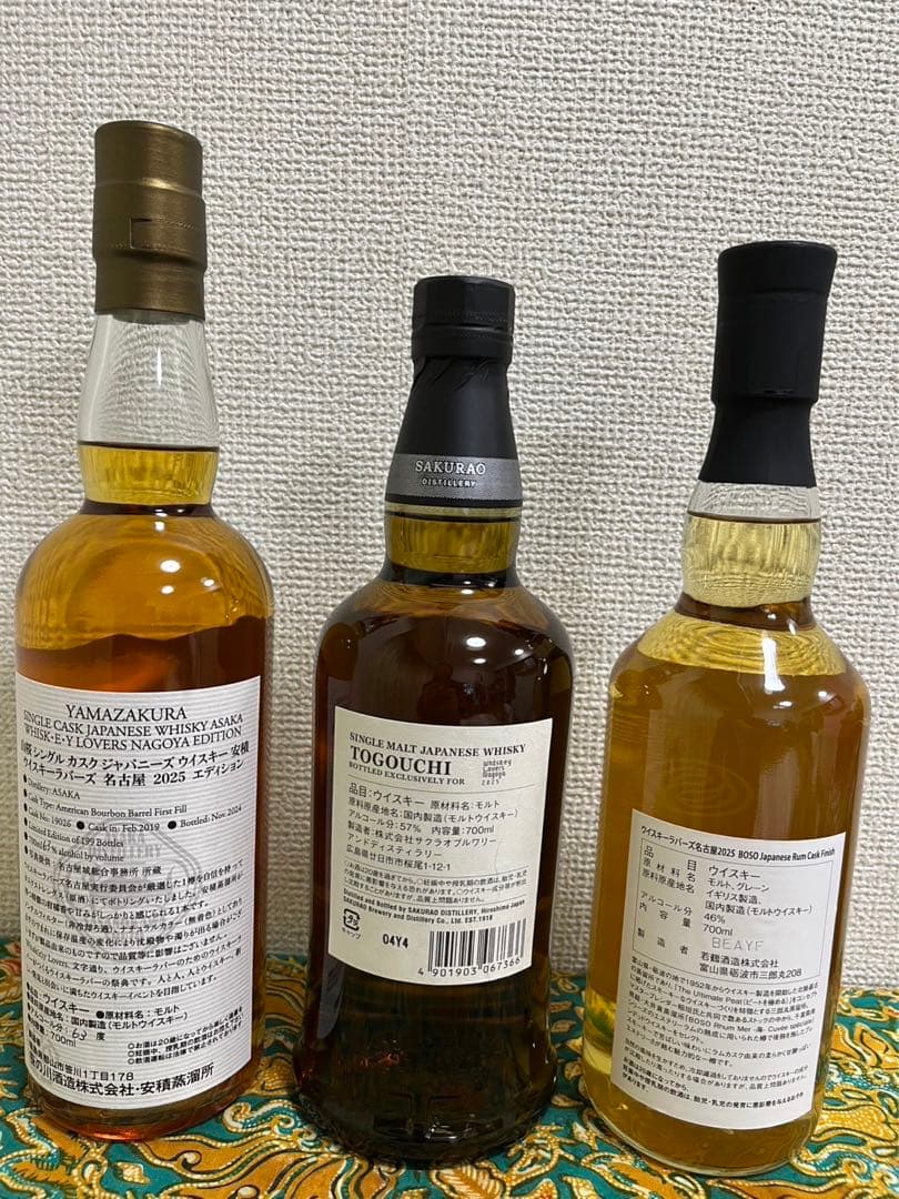 ウイスキーラバーズ名古屋2025 フェスボトル 3本セット　戸河内　三郎丸　安積