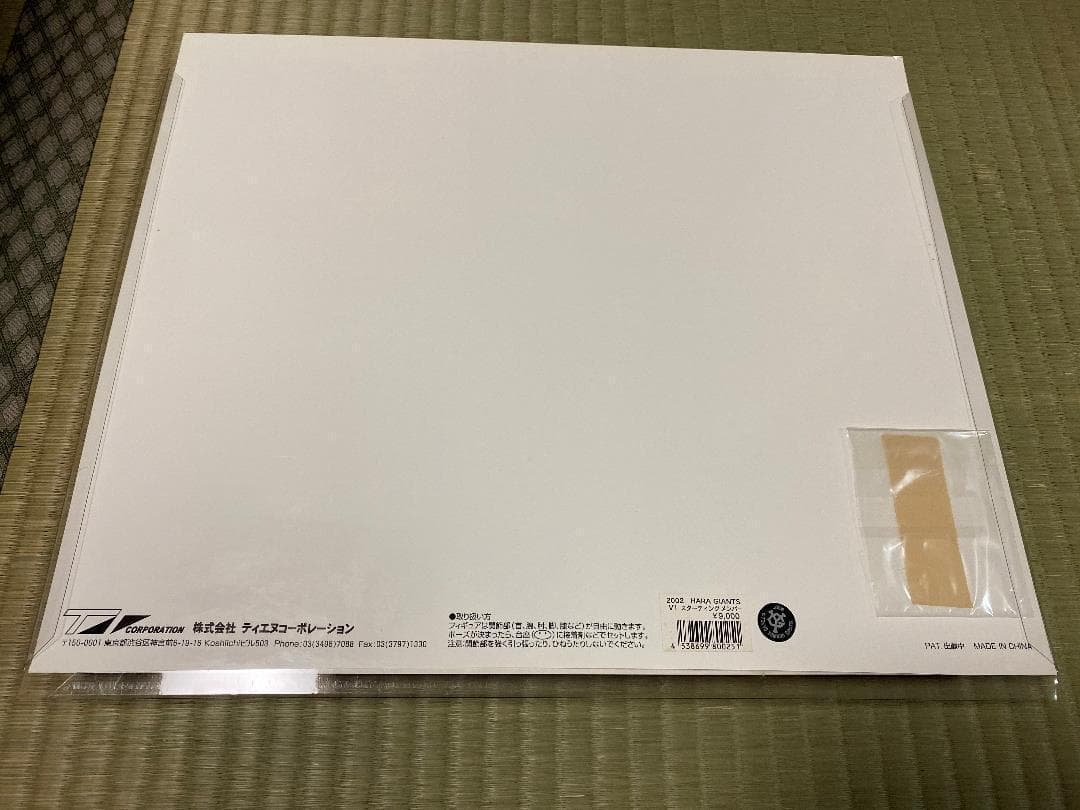 【超レア商品（未開封）】2002 読売巨人軍 日本一限定フィギュア