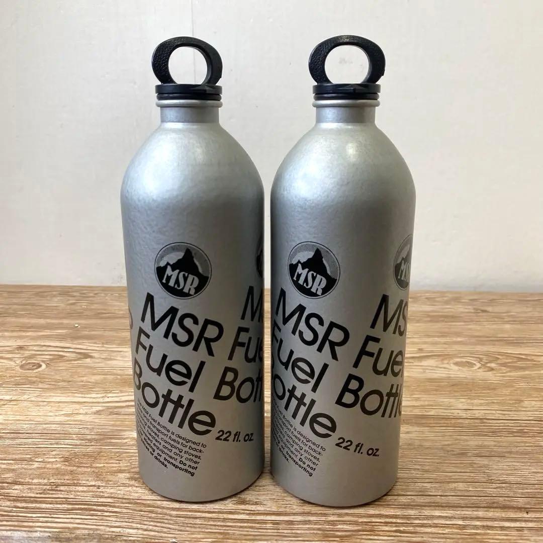 (美品)MSR Fuel Bottle 22oz ２本まとめ売りSET