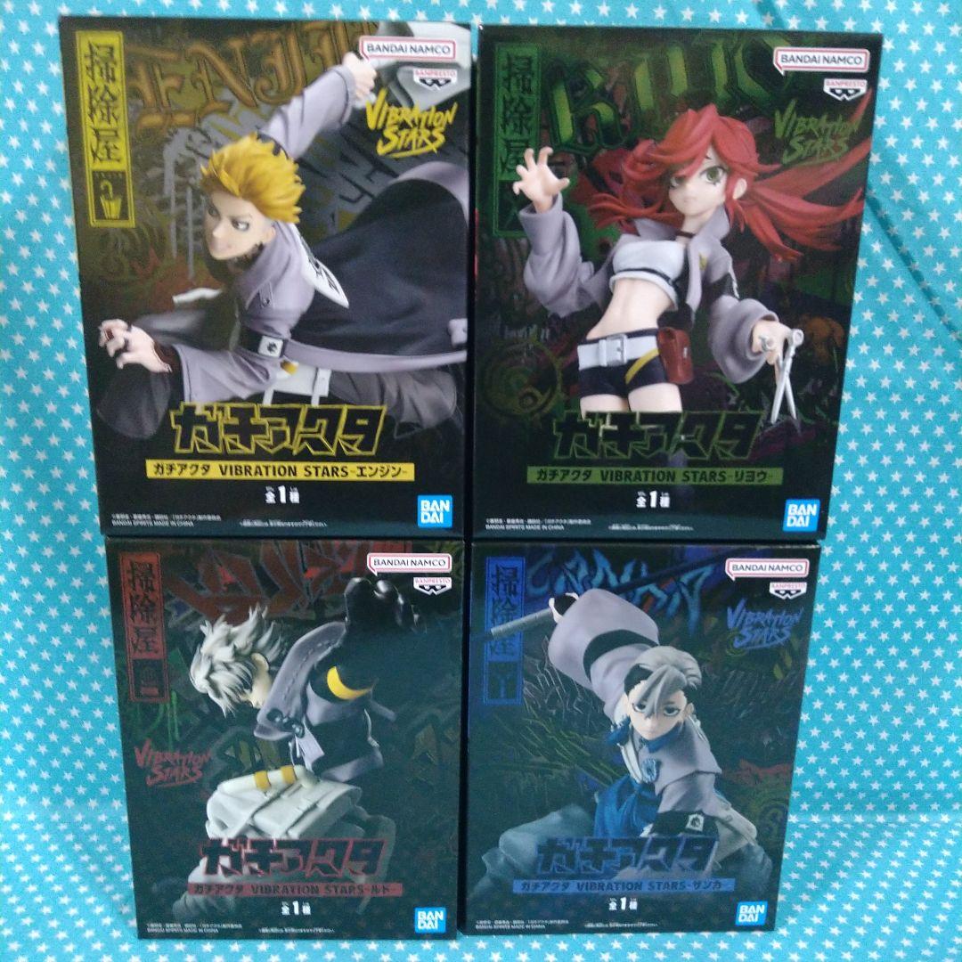 ガチアクタ VIBRATION STARS 4種セット