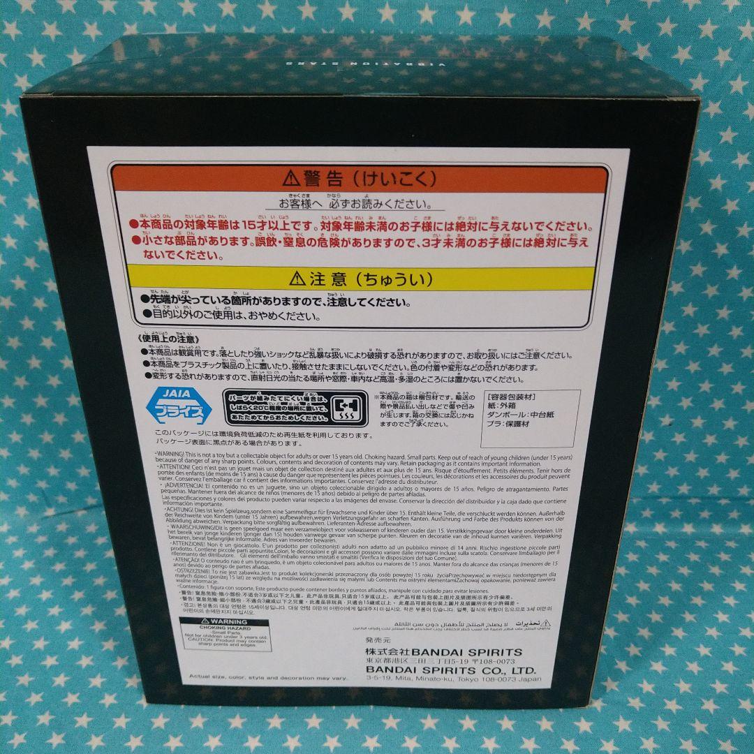 ガチアクタ VIBRATION STARS 4種セット