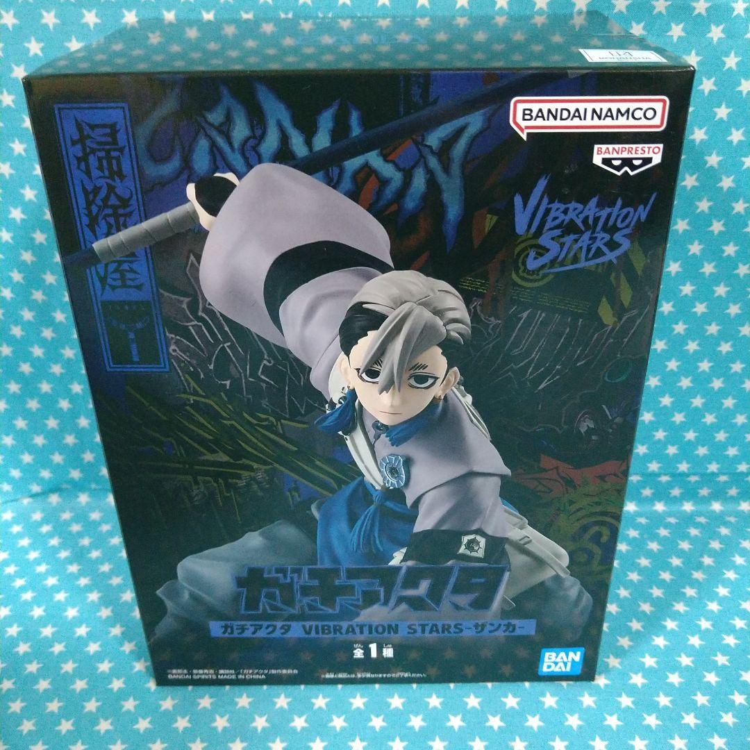 ガチアクタ VIBRATION STARS 4種セット