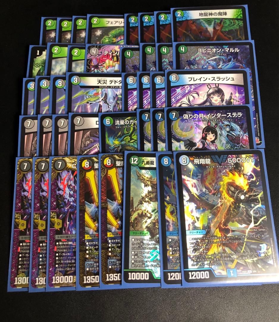 cs優勝構築 デュエマ　アナカラーマルル　デッキ　40枚