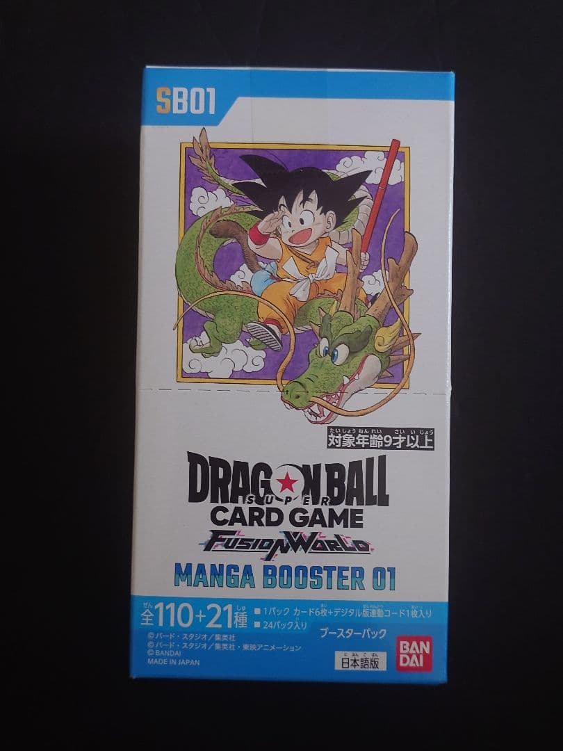 ドラゴンボール フュージョンワールド　MANGA BOOSTER 01