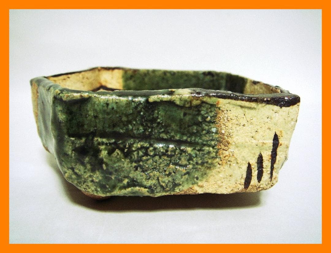 911『織部 千鳥 変形向付』　/骨董品 古美術 アンティーク 古玩