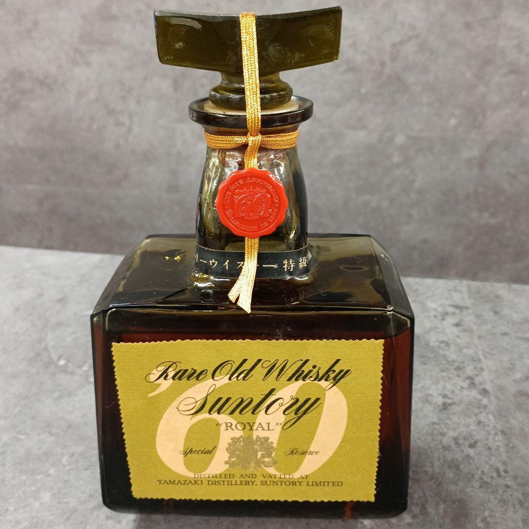 サントリーウイスキー　ローヤル60　中之島 未開栓
