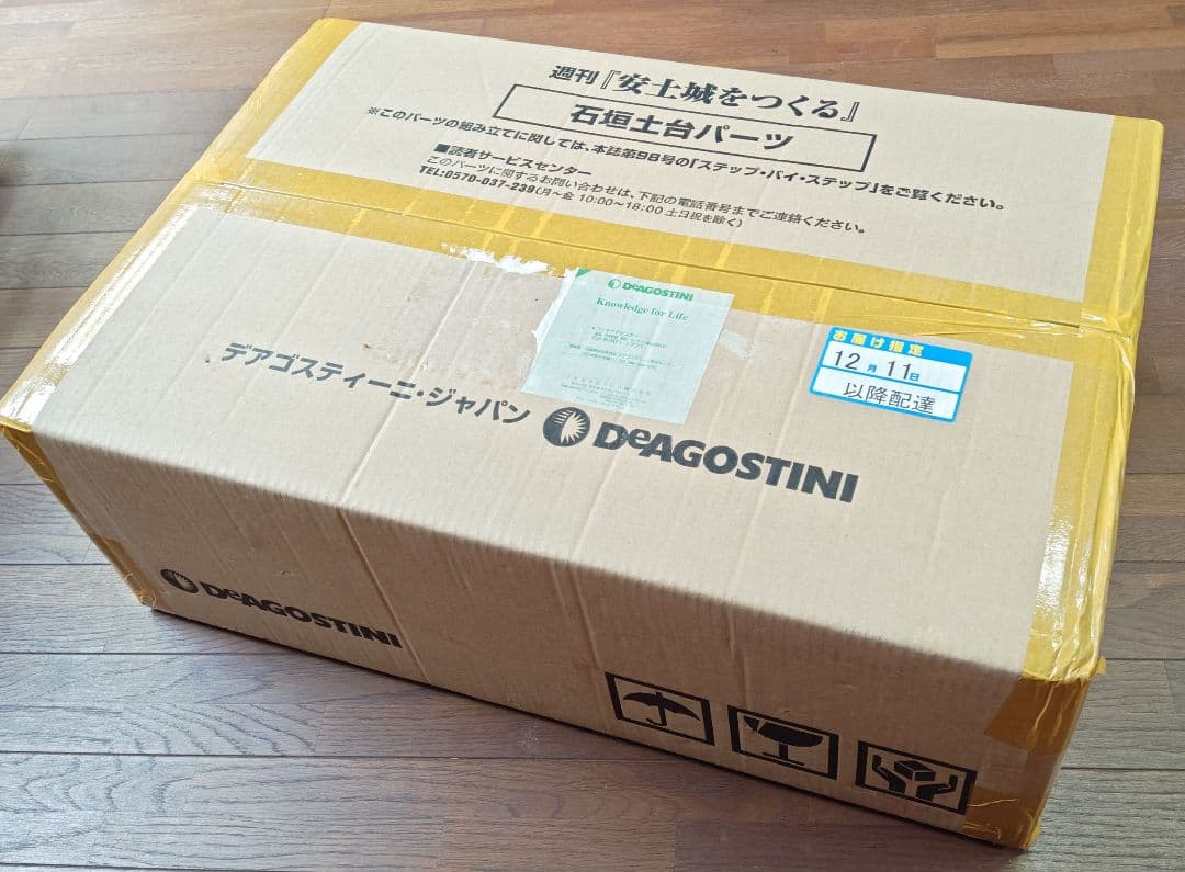 《 週刊 安土城をつくる 》全110巻 + 石垣コンプ　セット