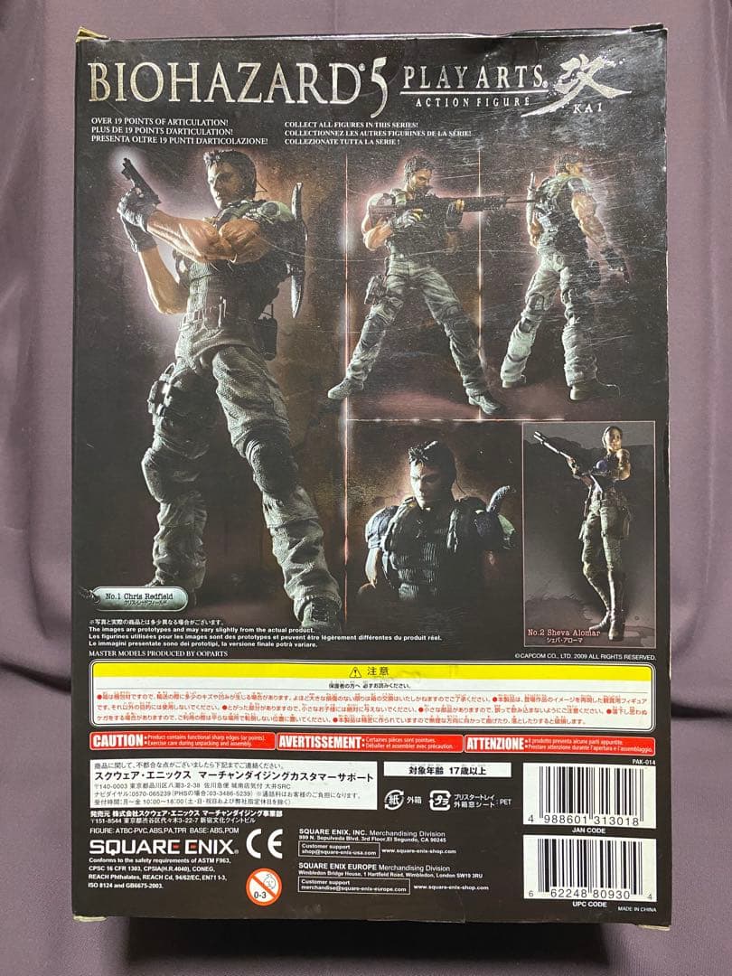 バイオハザード　プレイアーツ改　クリス・レッドフィールド
