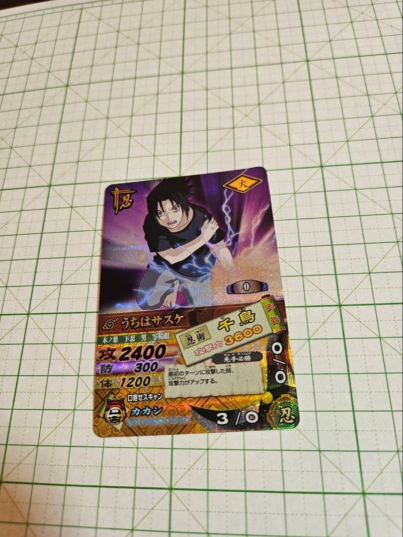 ナルティメットカードバトル　うずまきナルト　うちはサスケ　爆レア