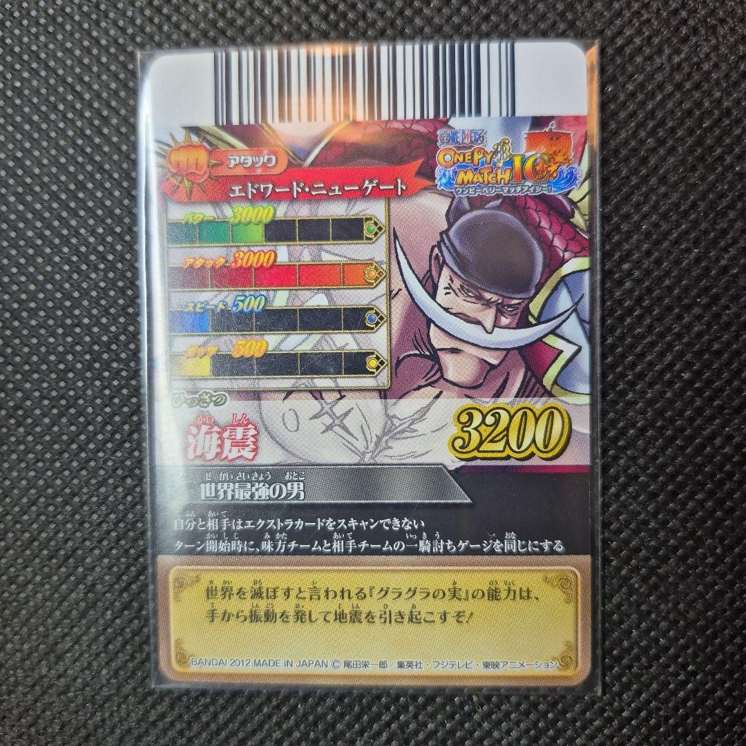 ワンピーベリーマッチ シークレットグランドレア エドワード・ニューゲート