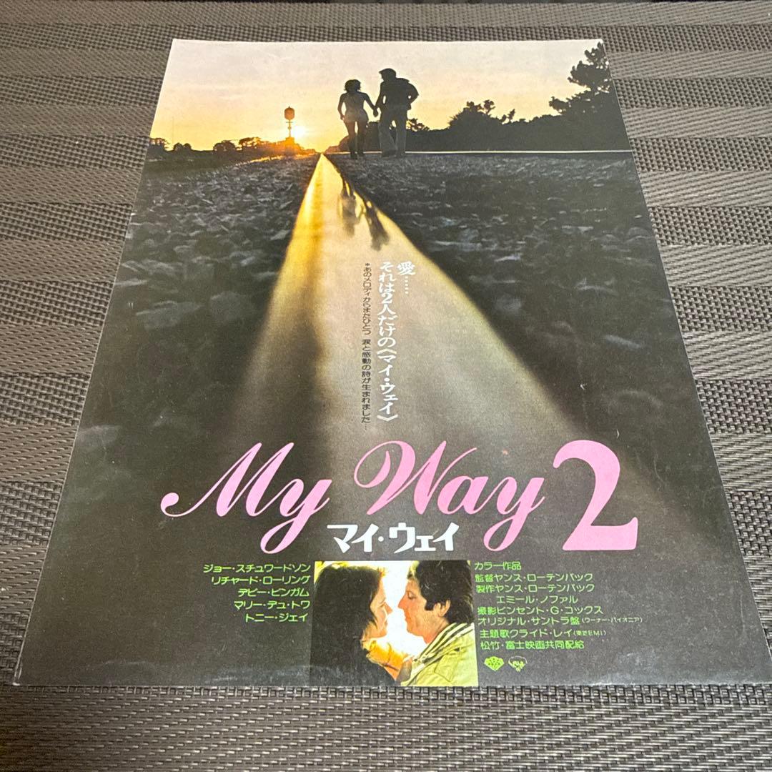 『MY WAY』『MY WAY2』映画チラシセット
