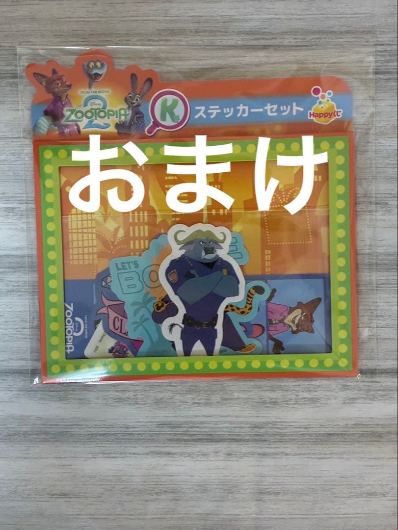 Happyくじ ズートピア 2 ラスト賞 A賞 未開封 おまけ付き