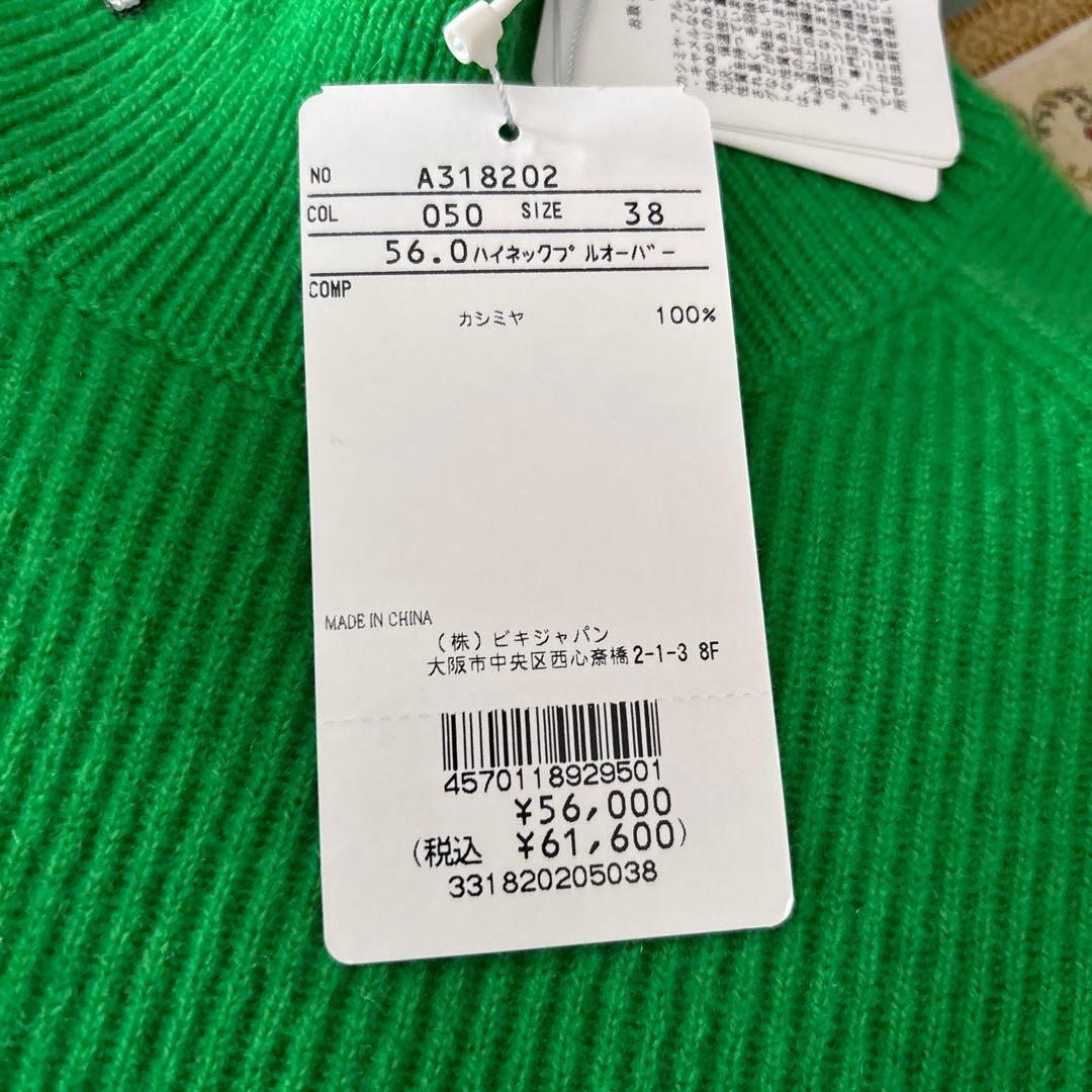 ⭐︎アルチビオ　カシミヤセーター　Ｍサイズ　グリーン　新品