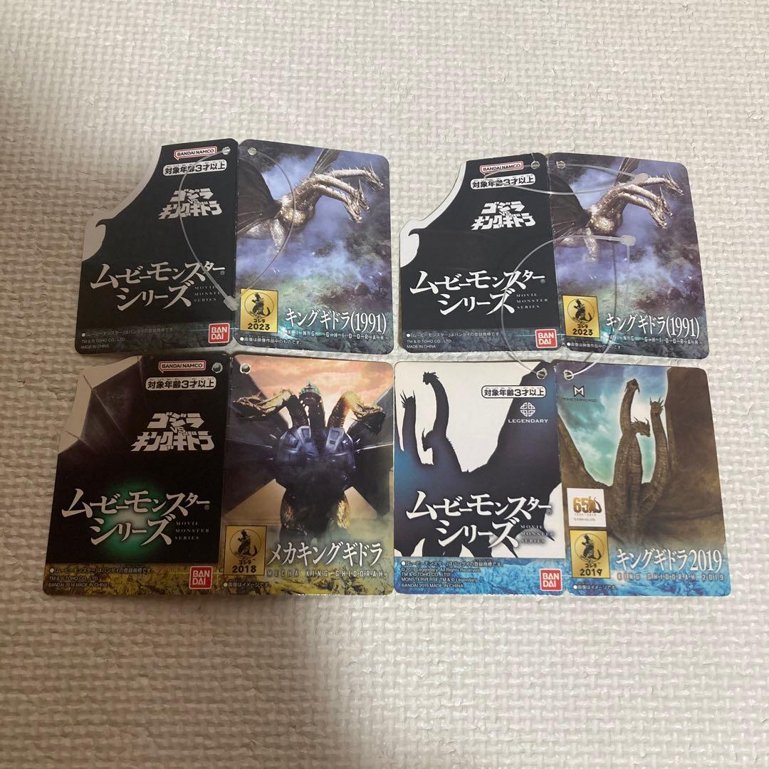 ムービーモンスターシリーズ等 キングギドラ フィギュア