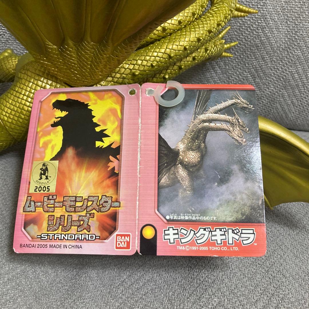 ムービーモンスターシリーズ等 キングギドラ フィギュア