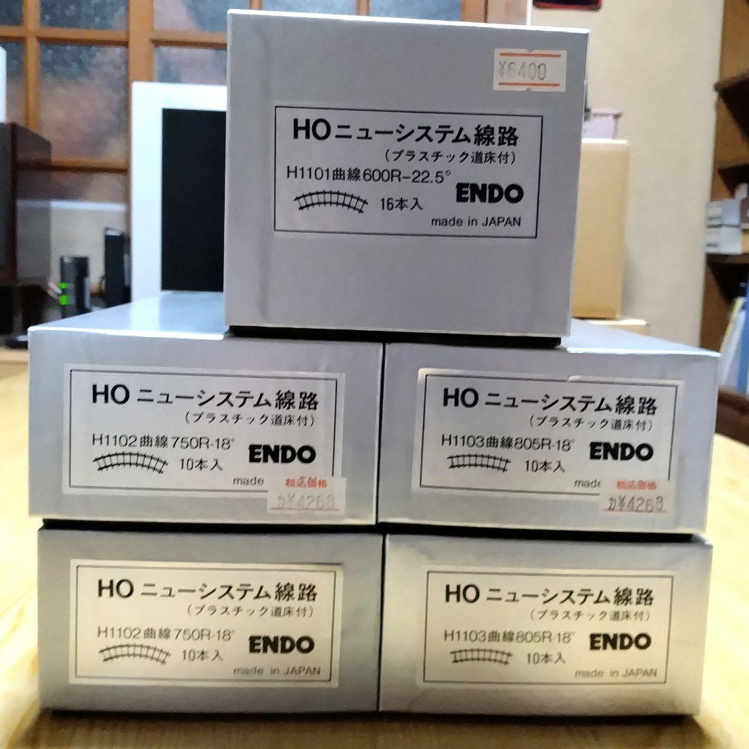 HO（16番）ゲージ　エンドウ　ニューシステム線路一式　【定価合計10万円超】
