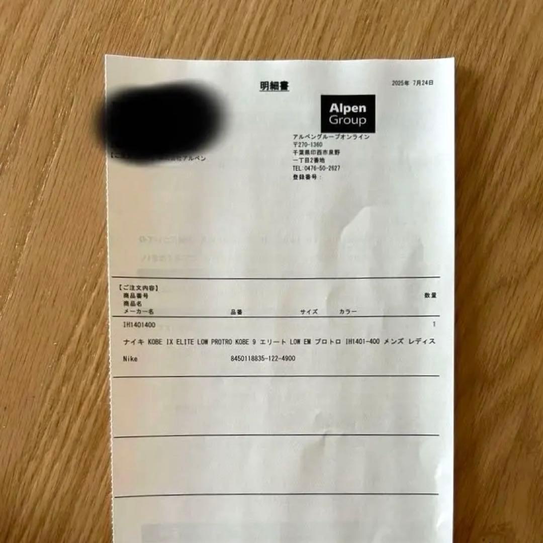 Nike Kobe9 Elite Low Protro 25.5cm コービー9