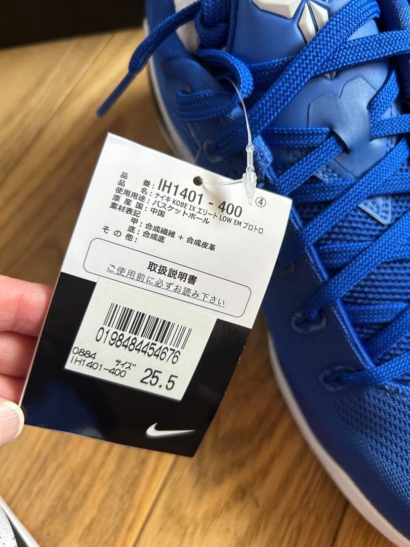 Nike Kobe9 Elite Low Protro 25.5cm コービー9