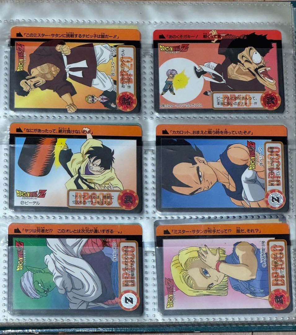 ドラゴンボールZ カードダス