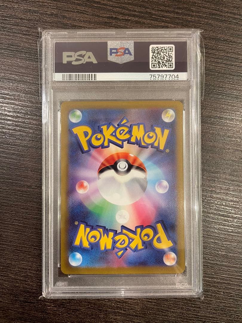 ピカチュウ　ar psa10