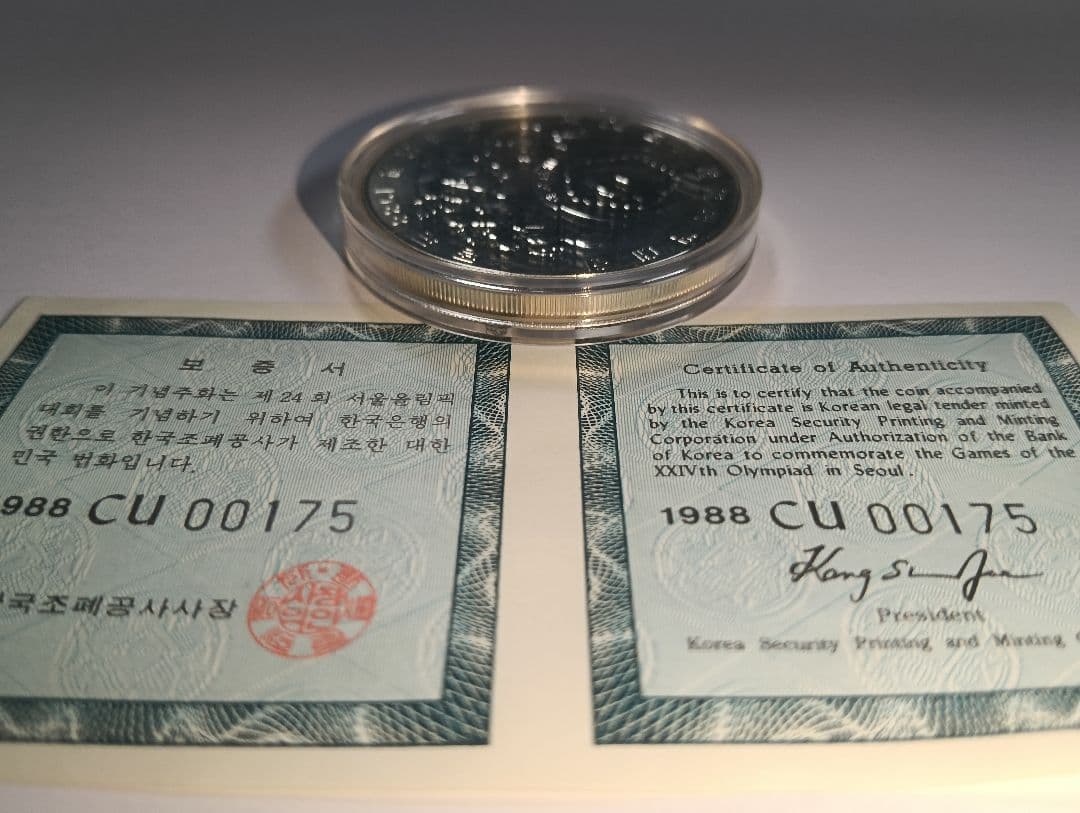 【超レア】 パンダ金貨40周年記念 空ケース＆ ソウルオリンピック記念銀貨