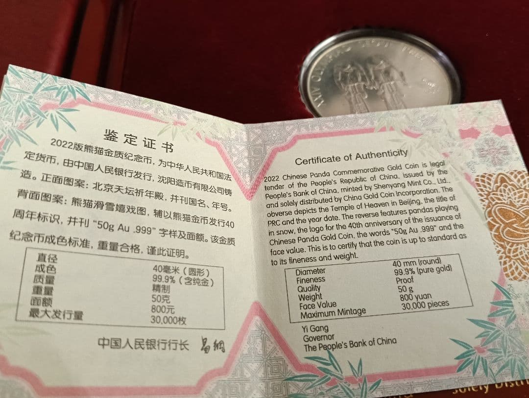 【超レア】 パンダ金貨40周年記念 空ケース＆ ソウルオリンピック記念銀貨