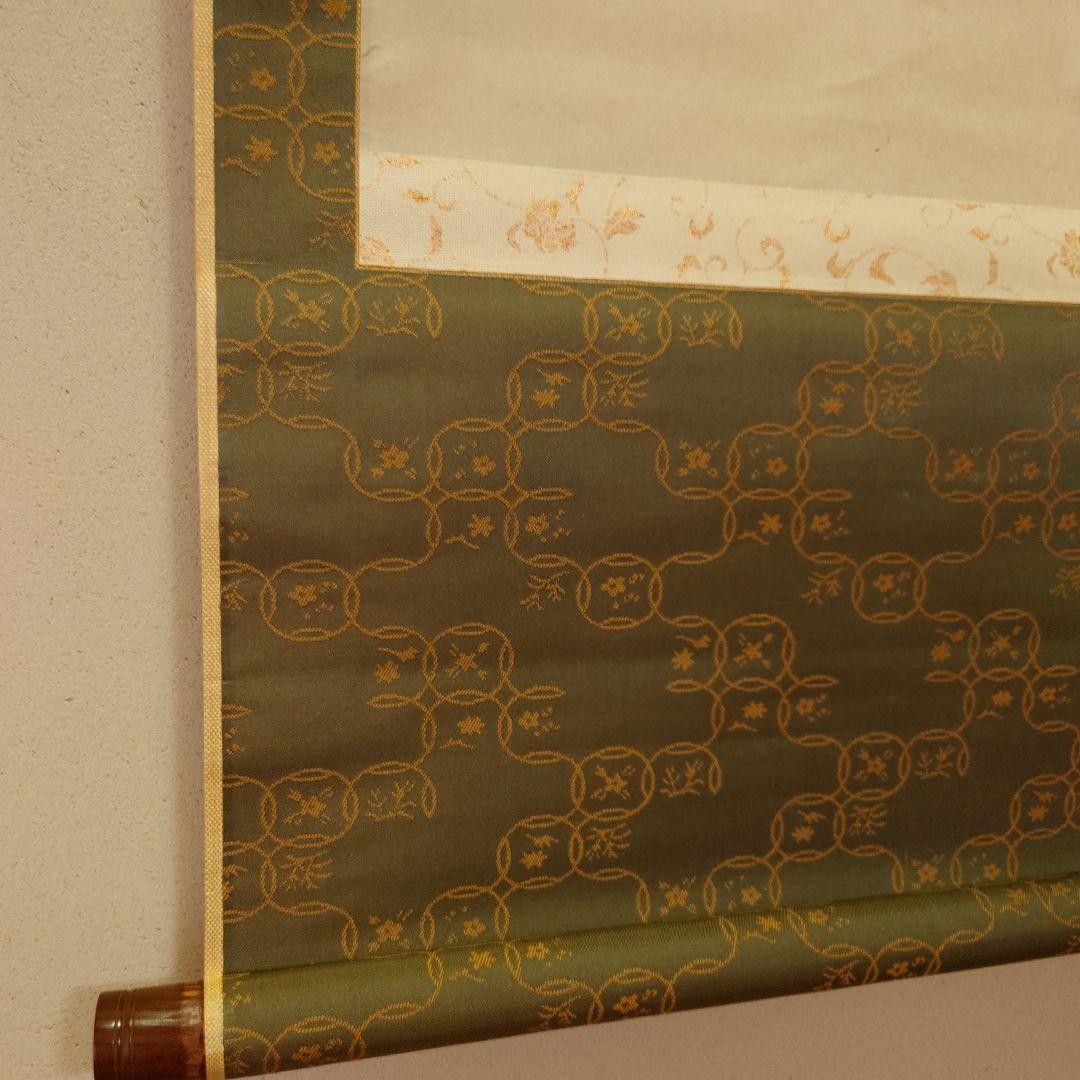 掛け軸　日柳燕石