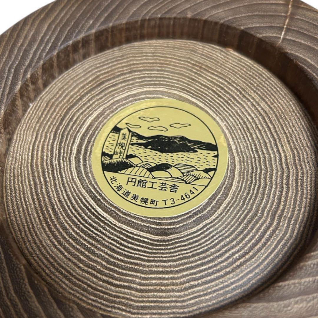 木製壺　木製花器　工芸品　花瓶　槐　エンジュ　円館工芸舎　木製置物