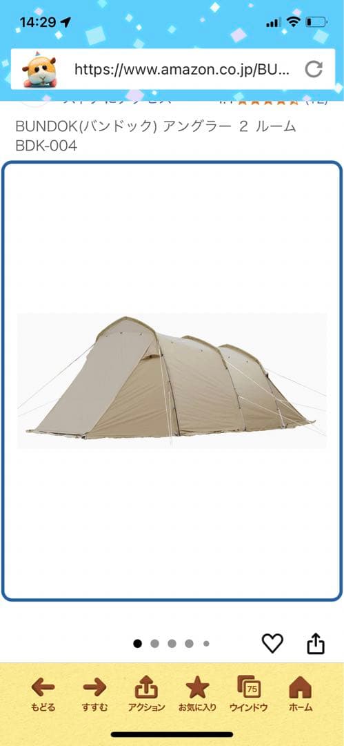 BUNDOK⭐︎アングラー2ルーム⭐︎バンドックテント