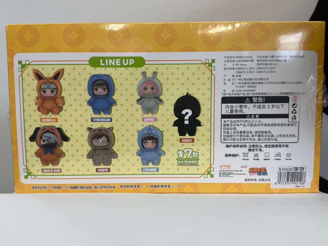 NARUTO コスチュームぬいぐるみ 全7種