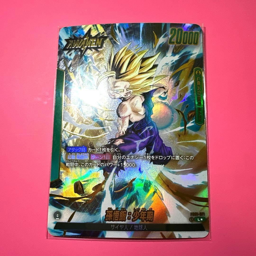 フュージョンワールド　孫悟飯L☆ リーダーパラレル　エナジーマーカー銀 30巻