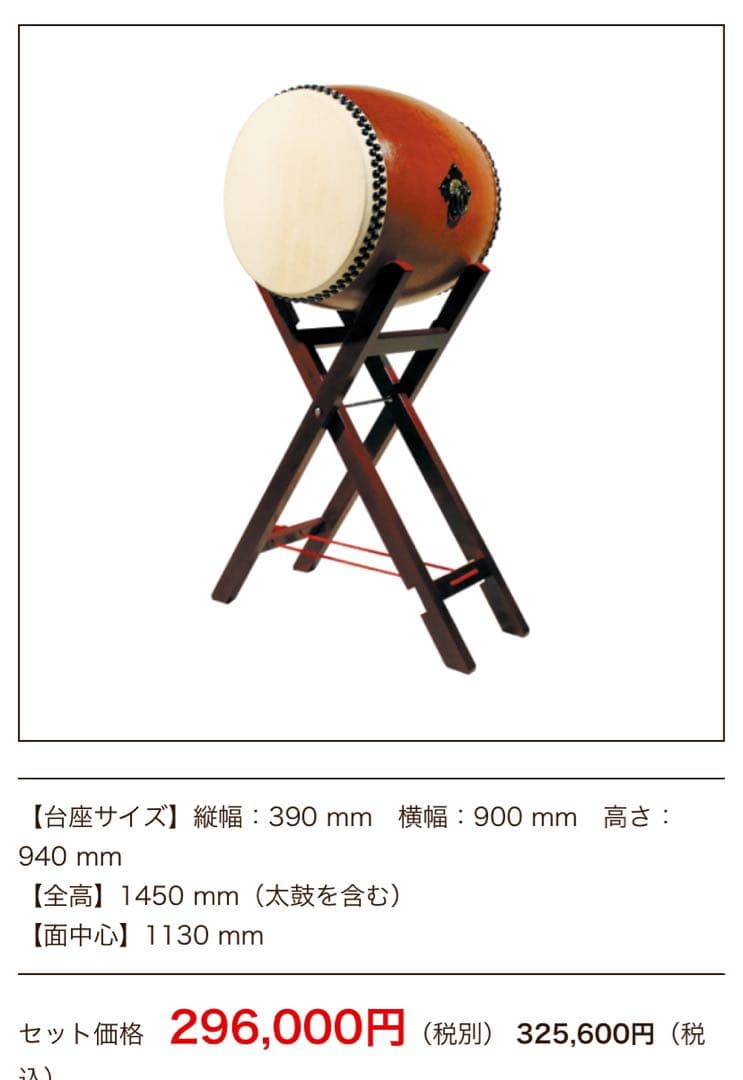 【高級タモ材】　諏訪工芸　長胴太鼓　1.6尺　耳無し