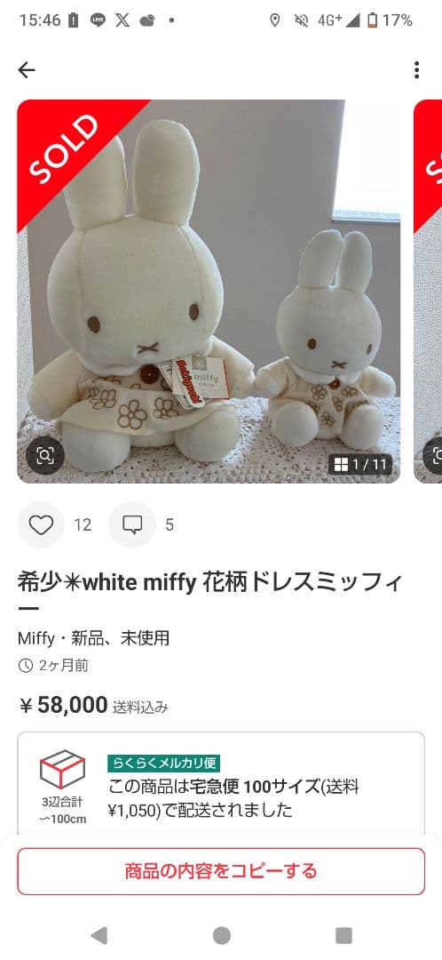 miffy whiteシリーズ ミッフィー 花柄ドレスM ぬいぐるみ ②
