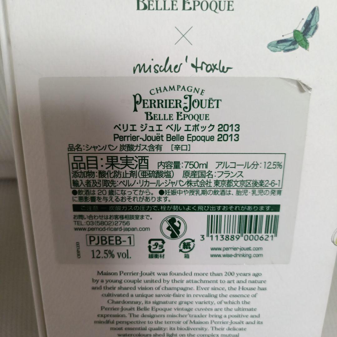 ペリエ ジュエ ベル・エポック 2013