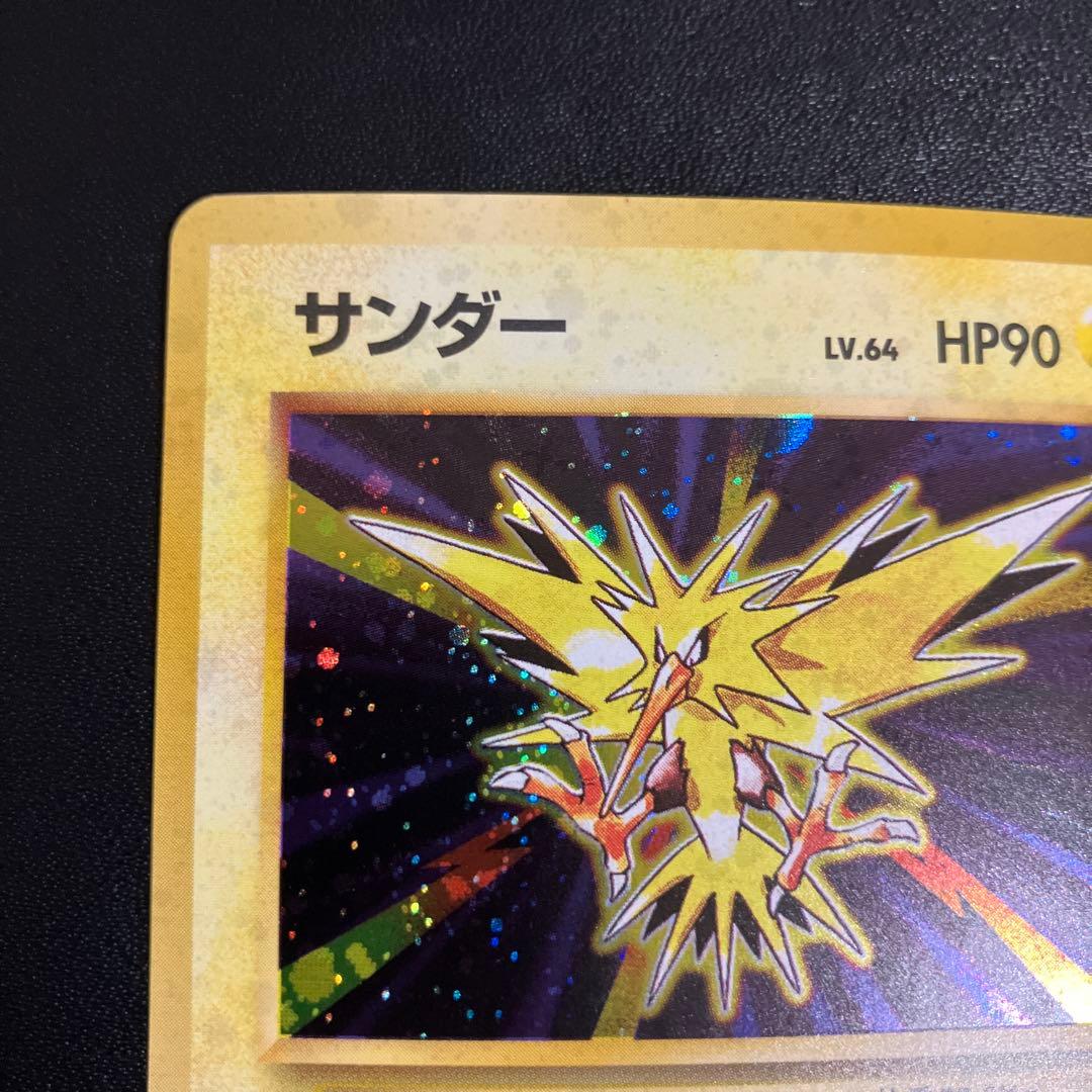 サンダー ポケモンカード