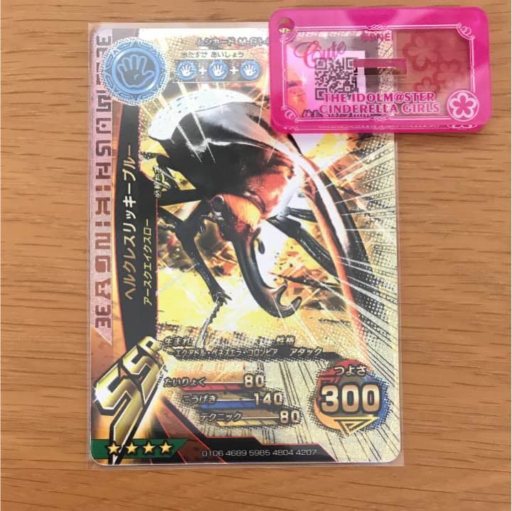 ヘルクレスリッキーブルー キラ