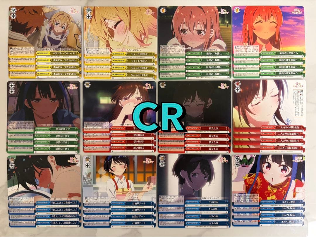 ヴァイスシュヴァルツ　彼女、お借りします Vol.2 RR以下 ほぼ 4コン