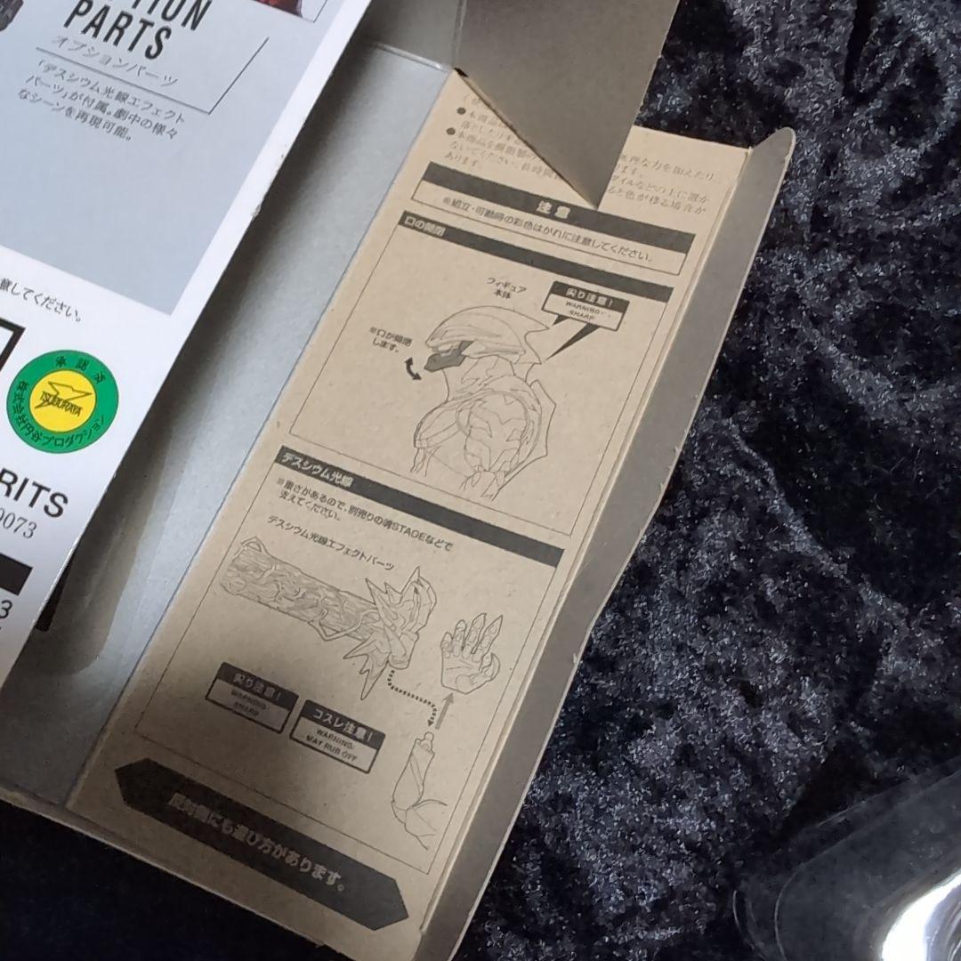 S.H.Figuarts ウルトラマンベリアル(ダークネス ヒールズVer.)