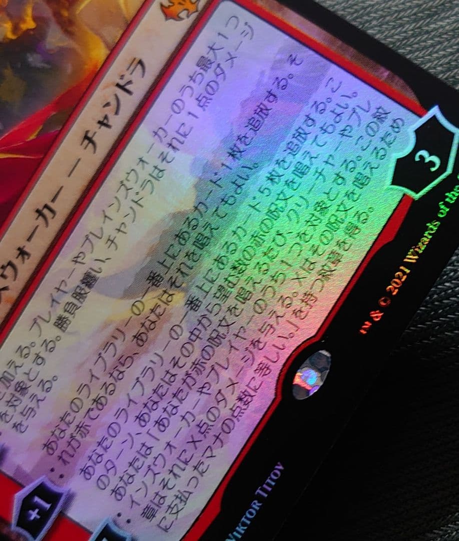 mtg 箔押しプロモ foil チャンドラ ２枚セット 日本語版 vow mom