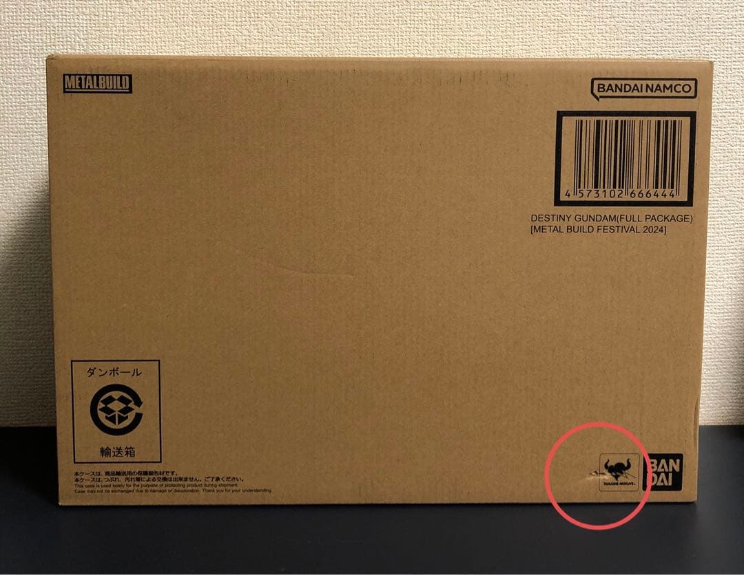 デスティニーガンダム　メタルビルド　フェスティバル2024 フルパッケージ